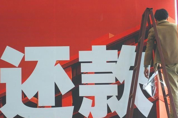 鞍山讨债公司挑选是需要注意什么细节呢？